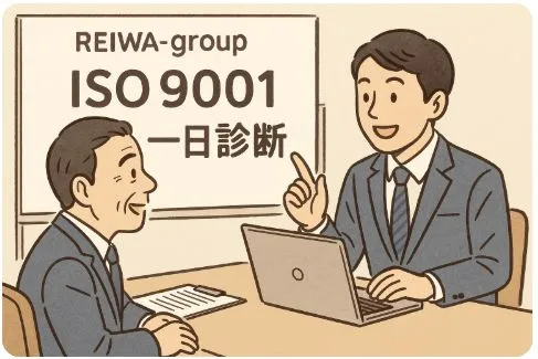 一日診断