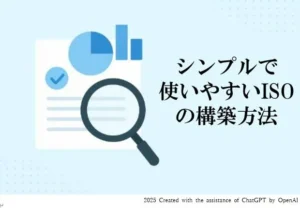 シンプルで使いやすいISOの構築方法