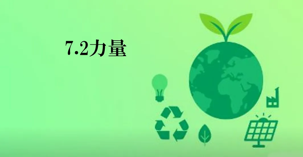 やるべき仕事に、必要な“力”はそろっていますか？～ISO14001「7.2 力量」の実践ポイント～