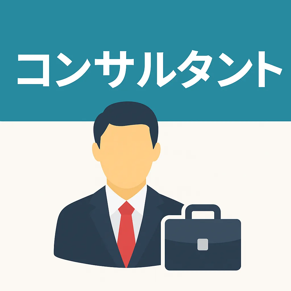 ンサルタント特集｜“形式だけISO”から脱却するための実践ガイド